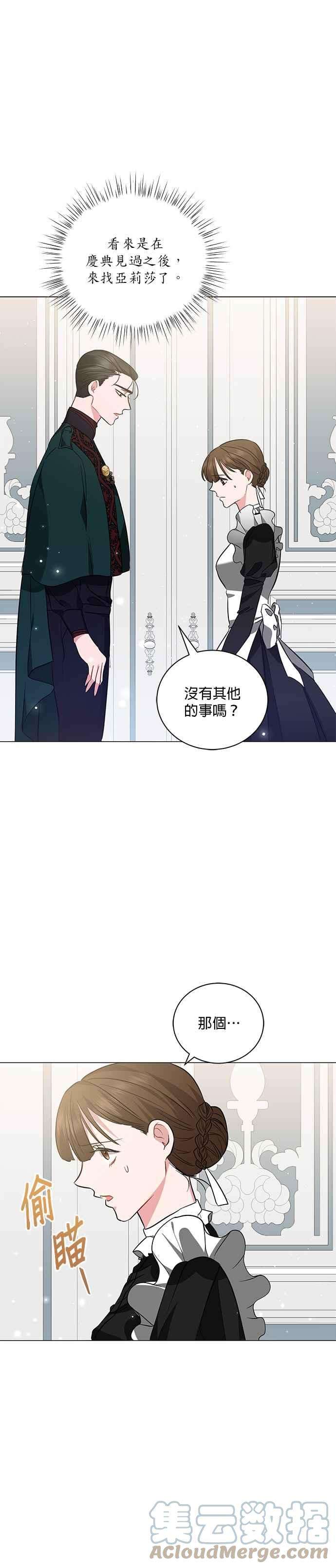美男与野兽28话