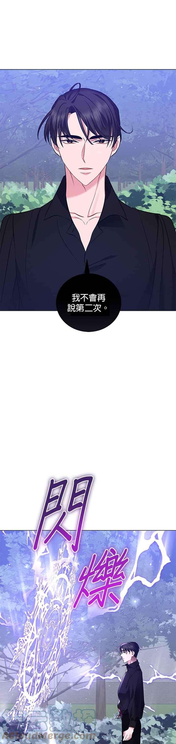 美男与野兽28话