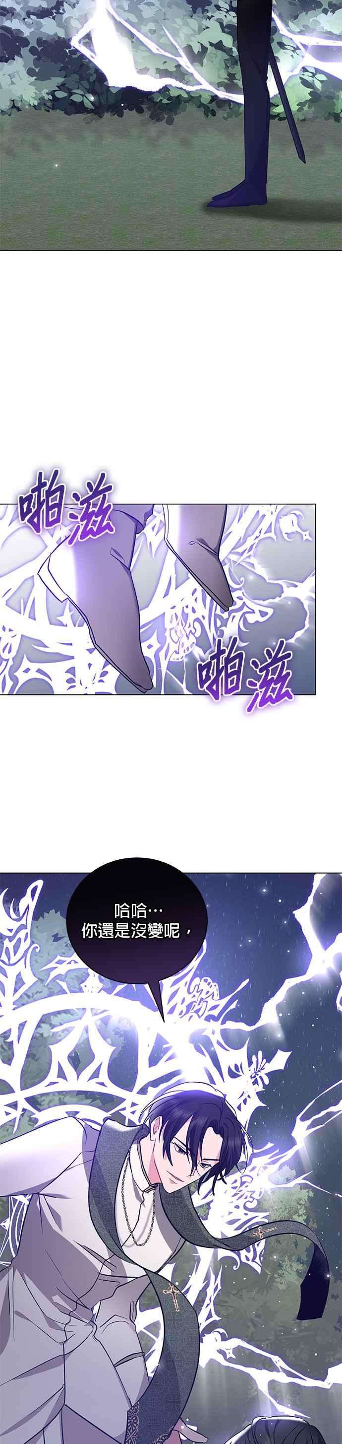 美男与野兽28话