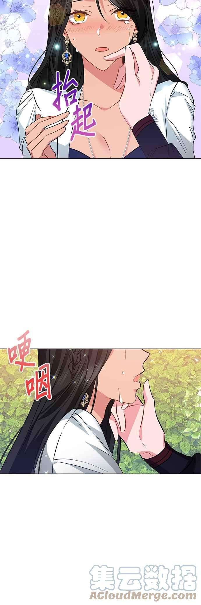 美男与野兽28话
