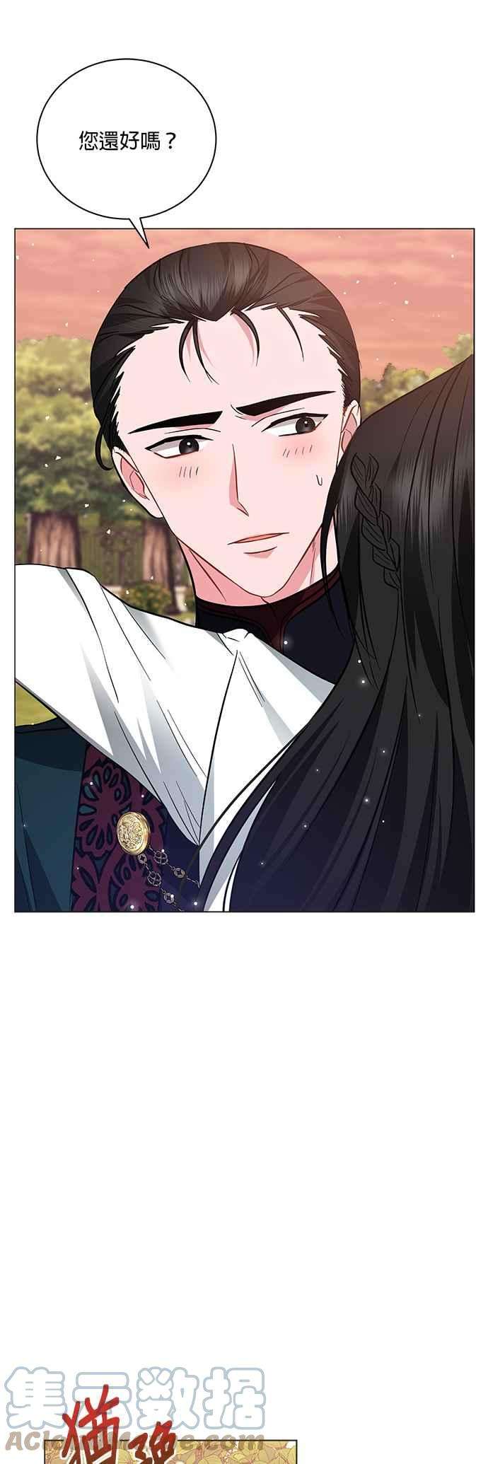 美男与野兽28话