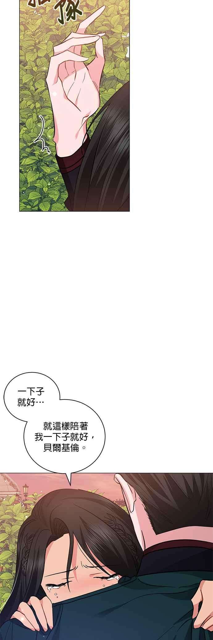 美男与野兽28话
