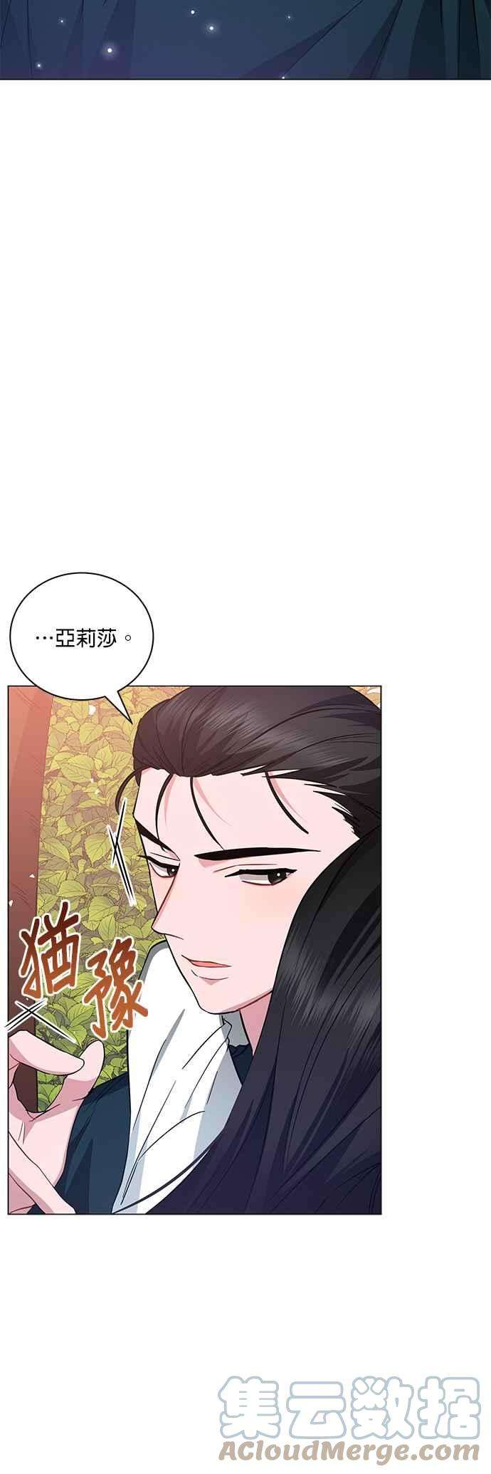 美男与野兽28话