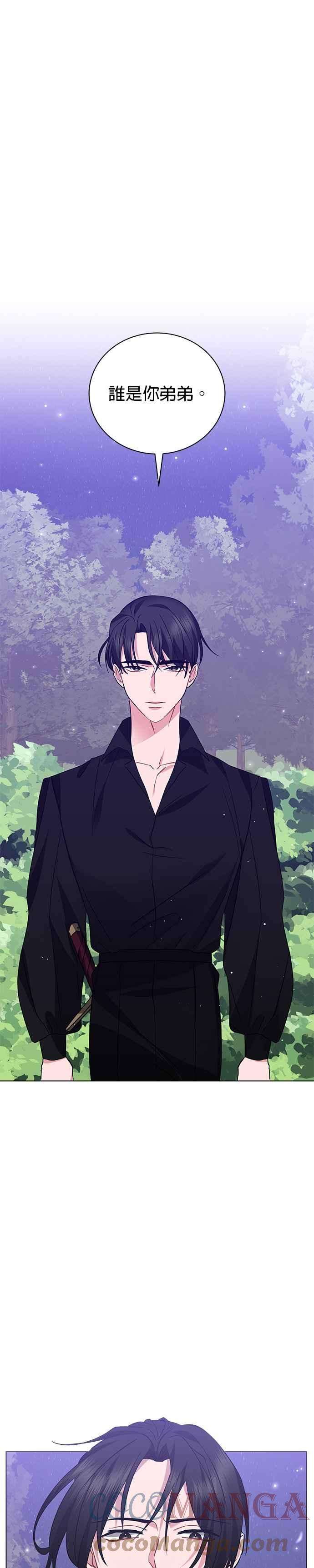 美男与野兽29话