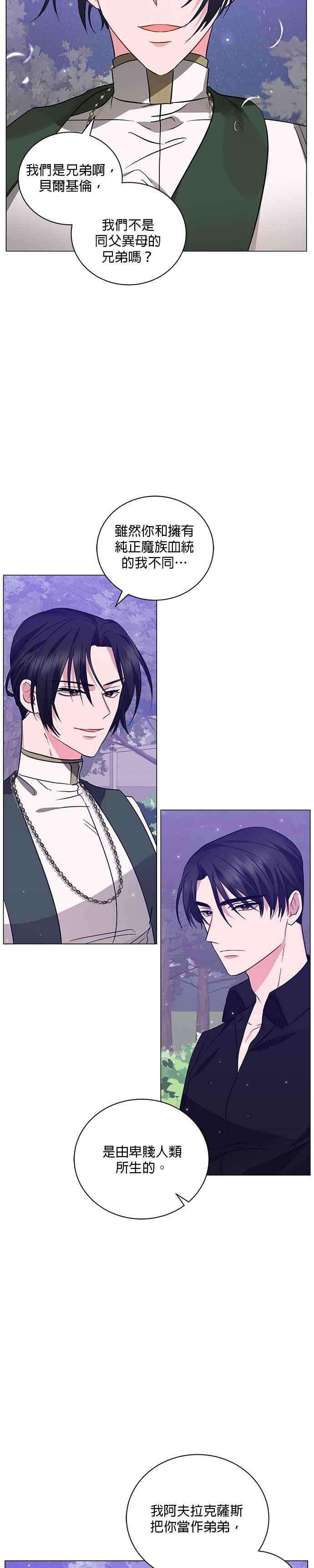 美男与野兽29话
