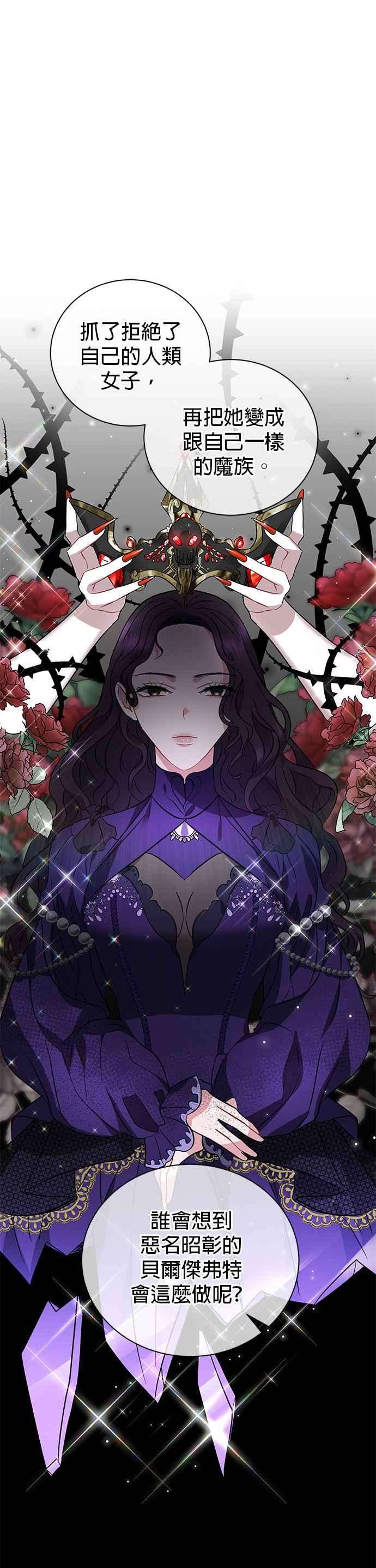 美男与野兽29话