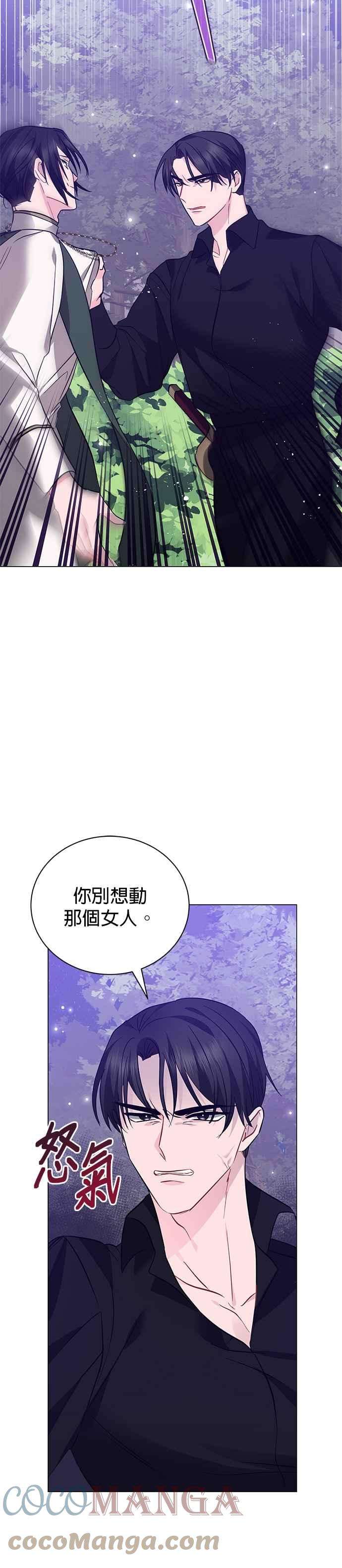 美男与野兽29话