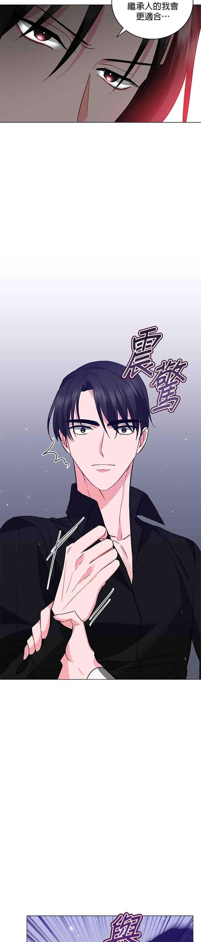 美男与野兽29话