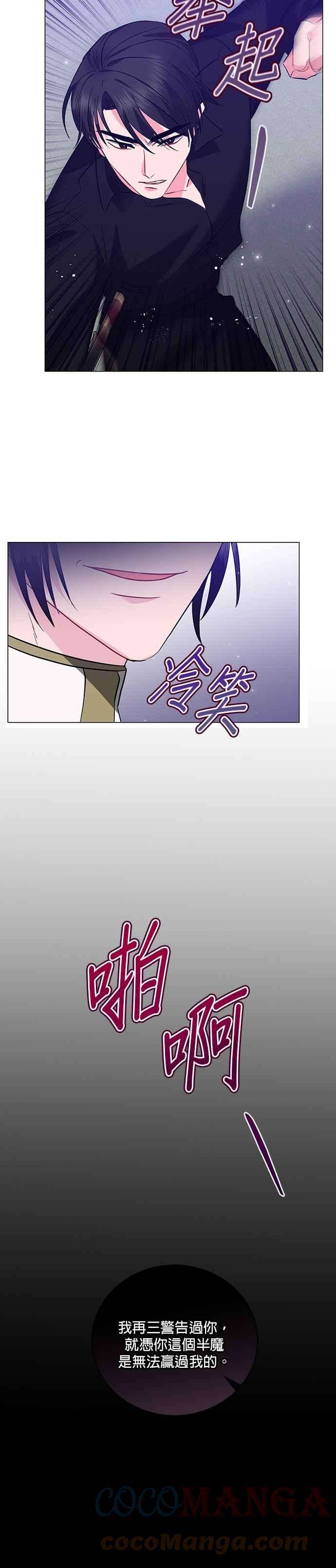 美男与野兽29话