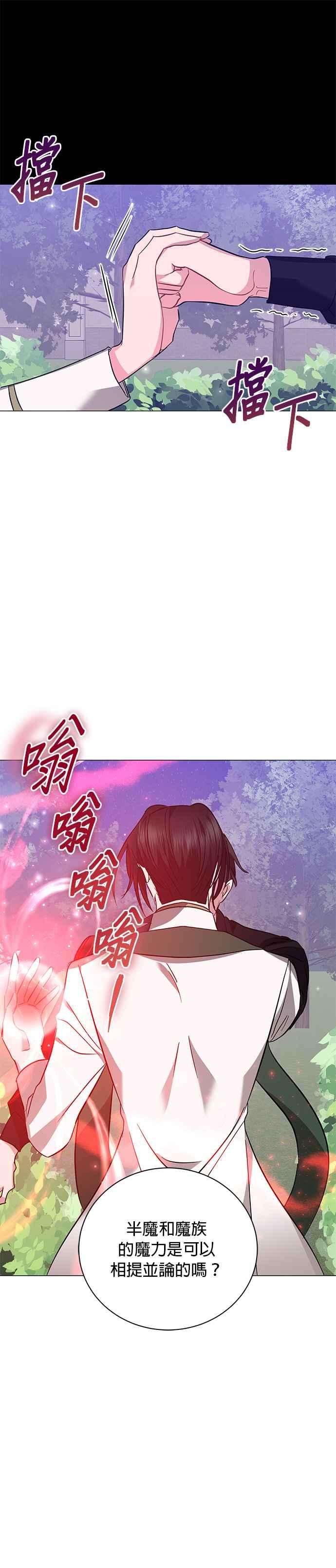 美男与野兽29话