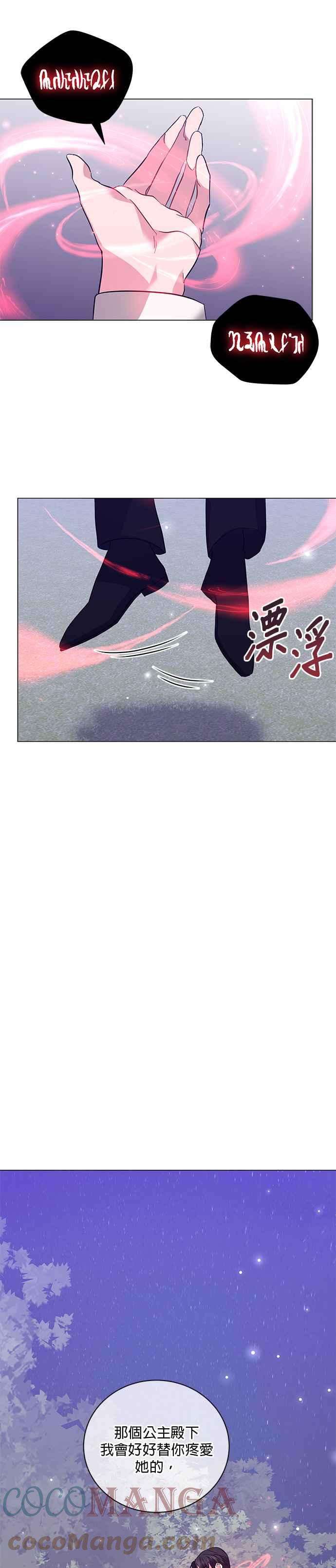 美男与野兽29话