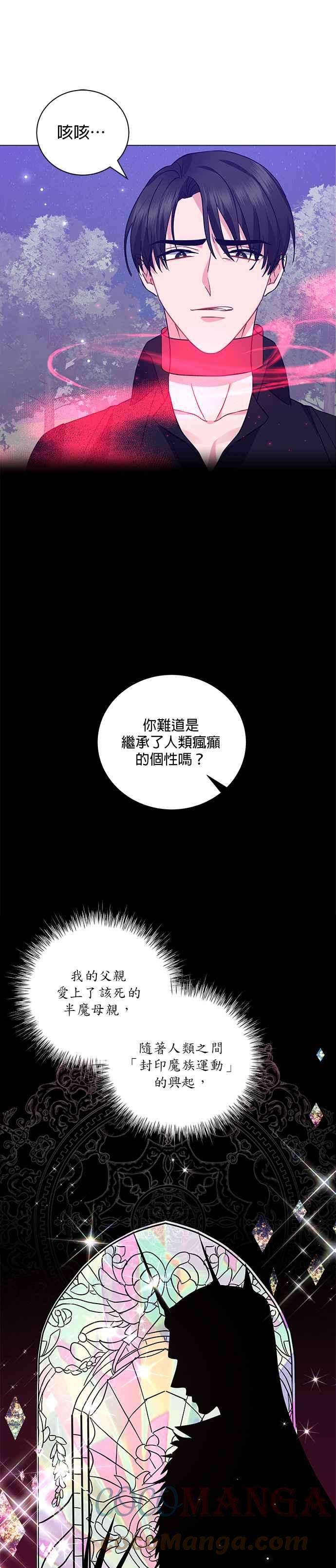 美男与野兽29话