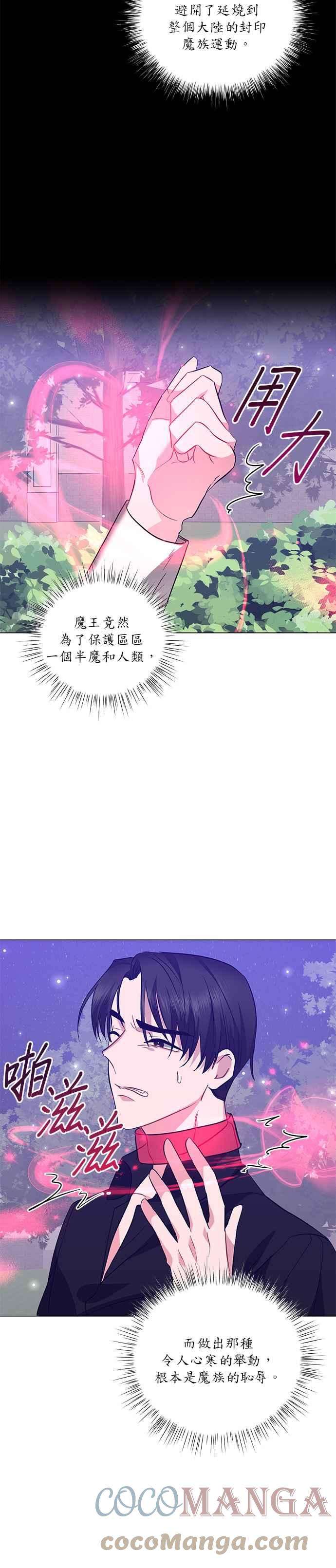 美男与野兽29话