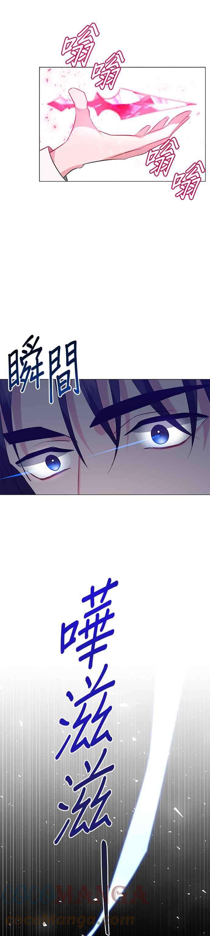 美男与野兽29话