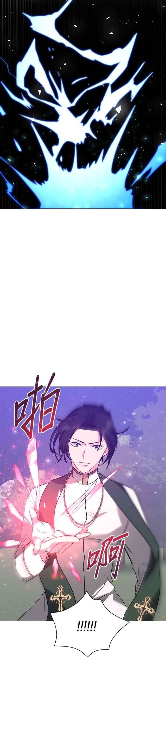 美男与野兽29话