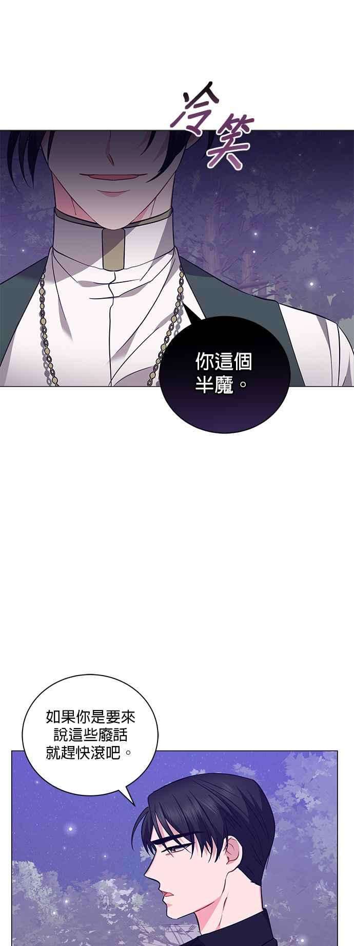 美男与野兽29话
