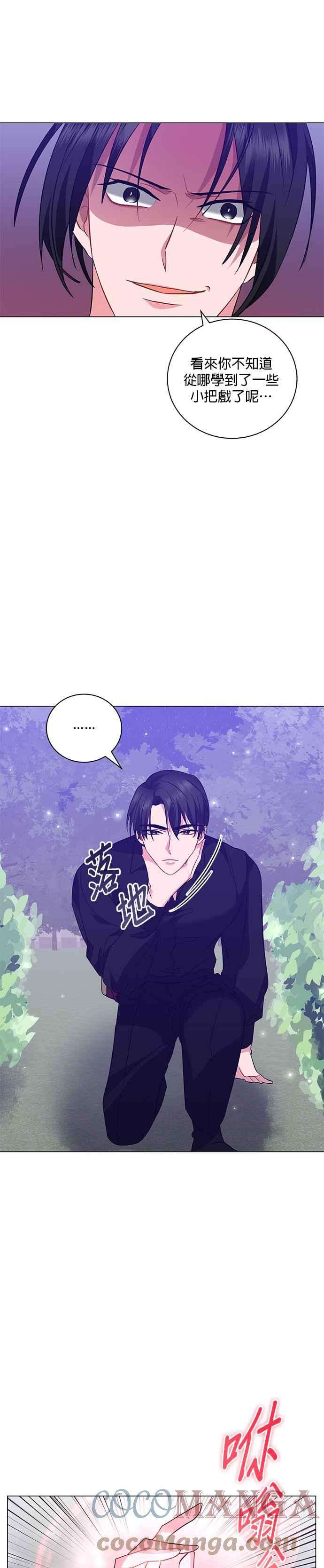 美男与野兽29话