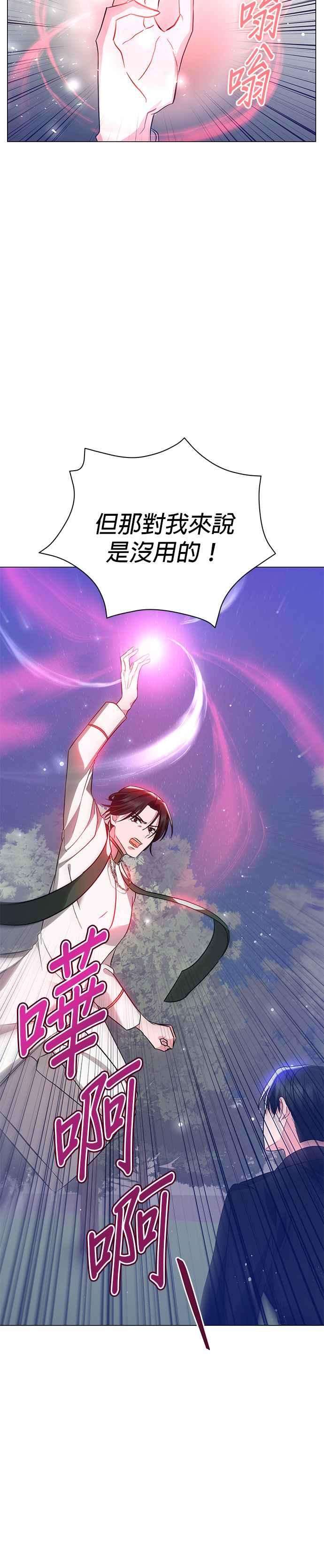 美男与野兽29话