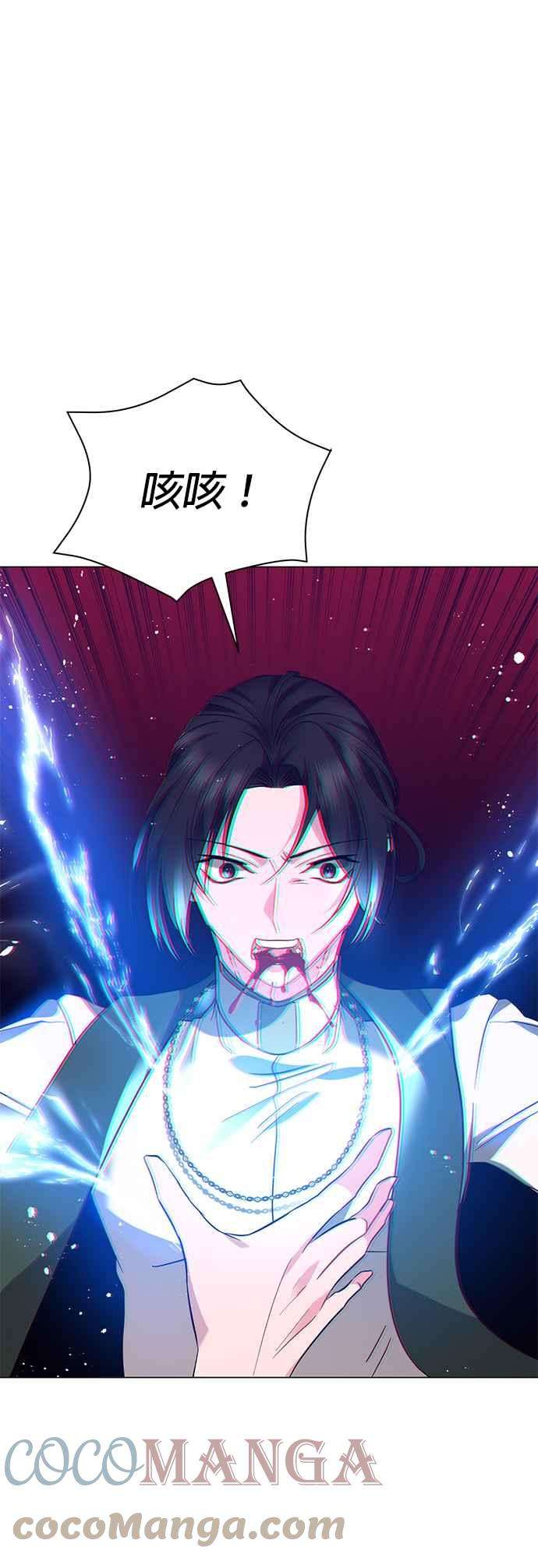 美男与野兽29话