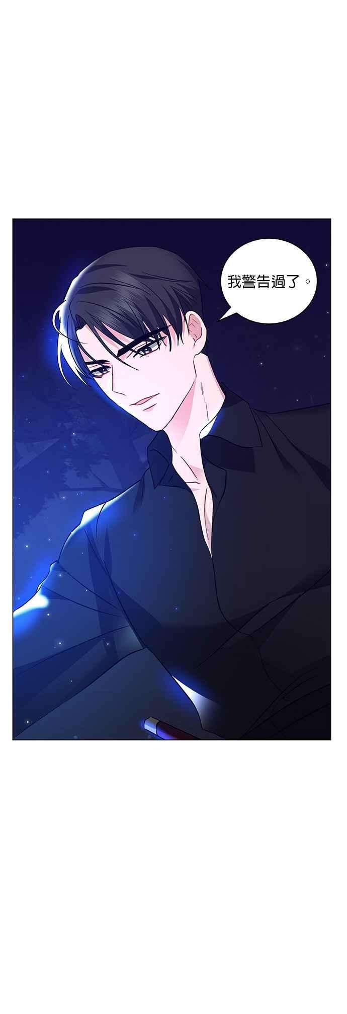 美男与野兽29话