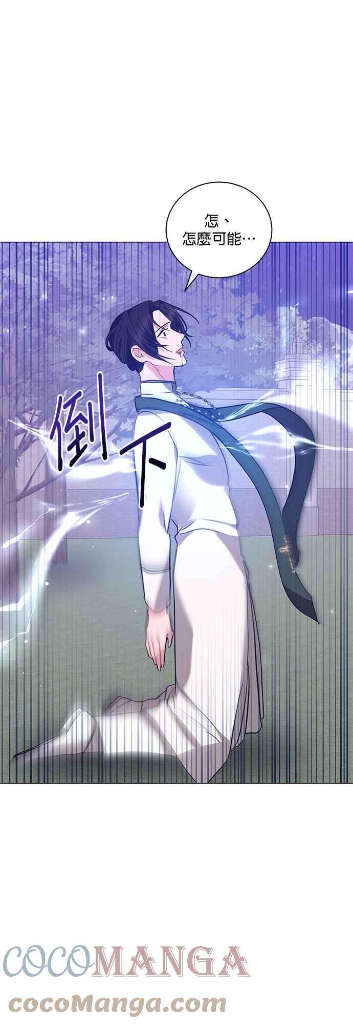 美男与野兽29话