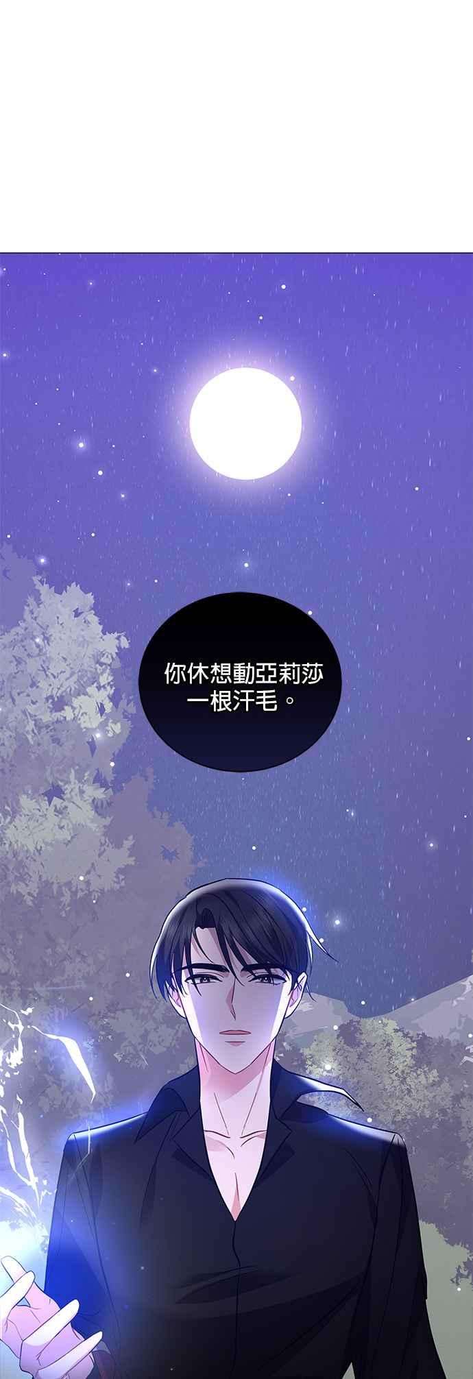 美男与野兽29话