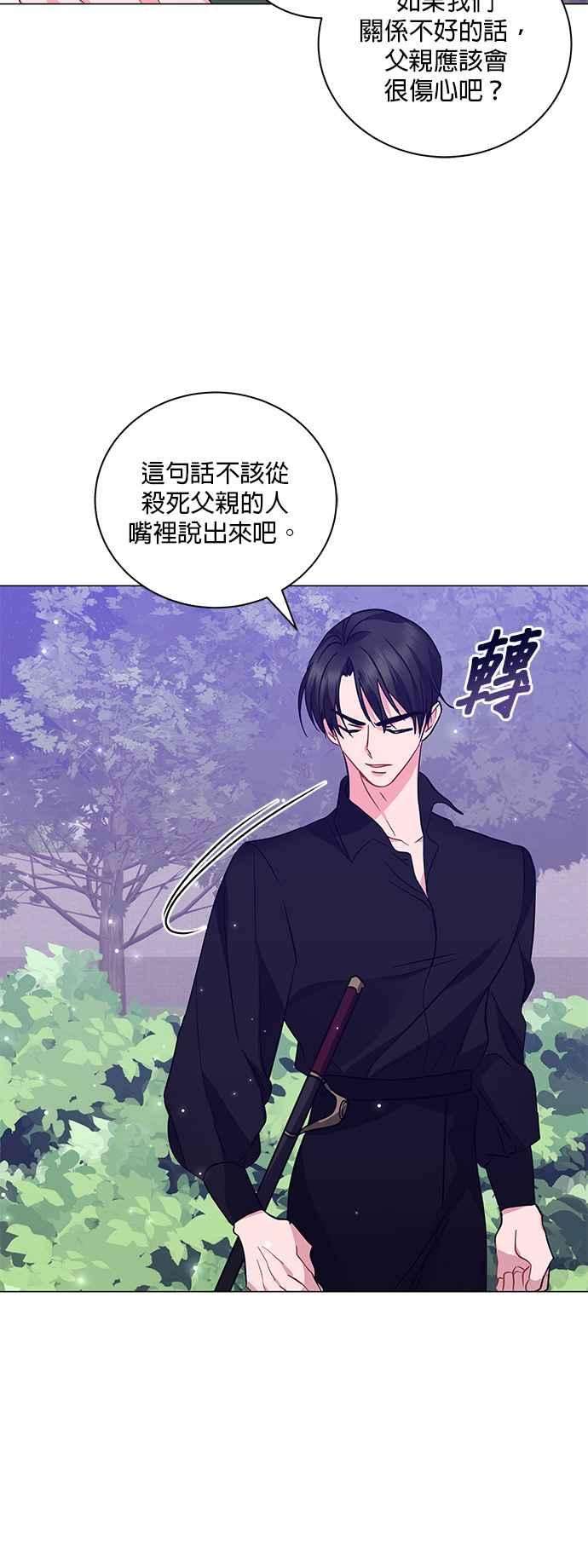 美男与野兽29话
