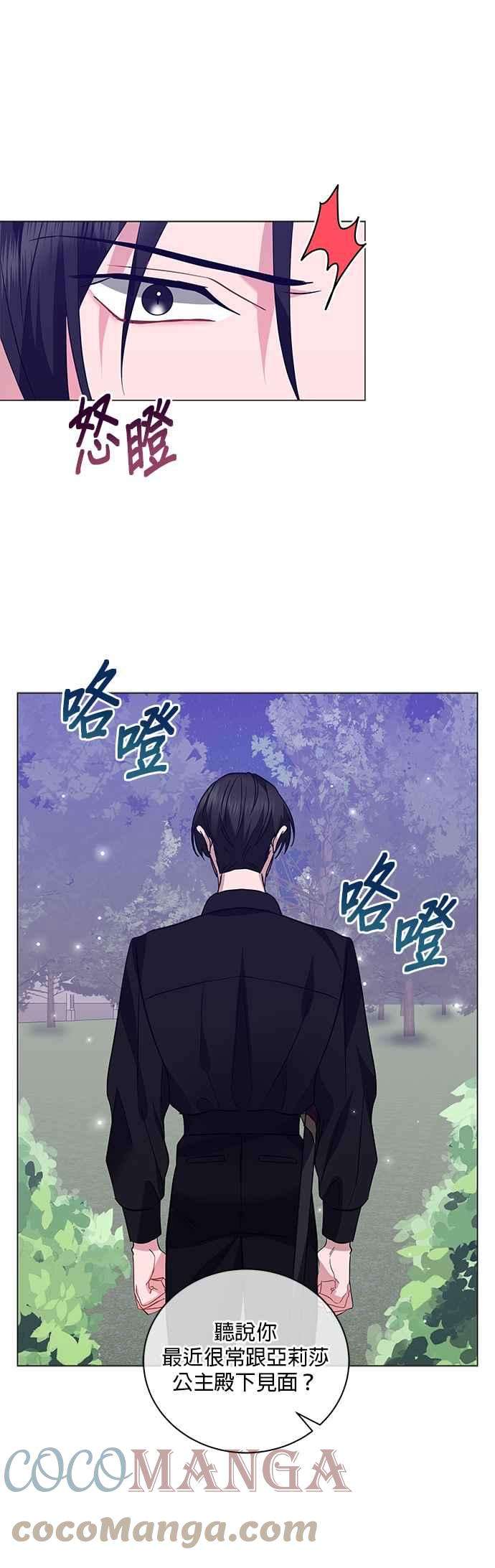 美男与野兽29话