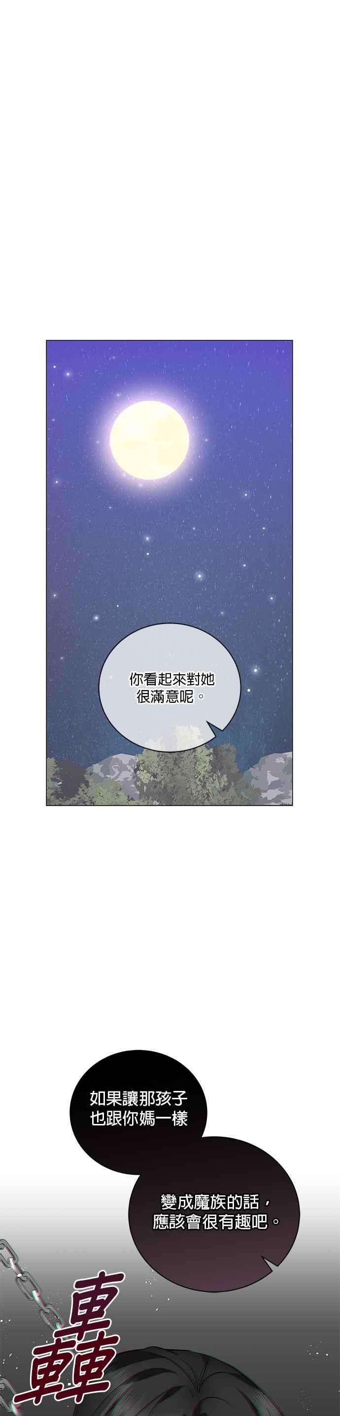 美男与野兽29话