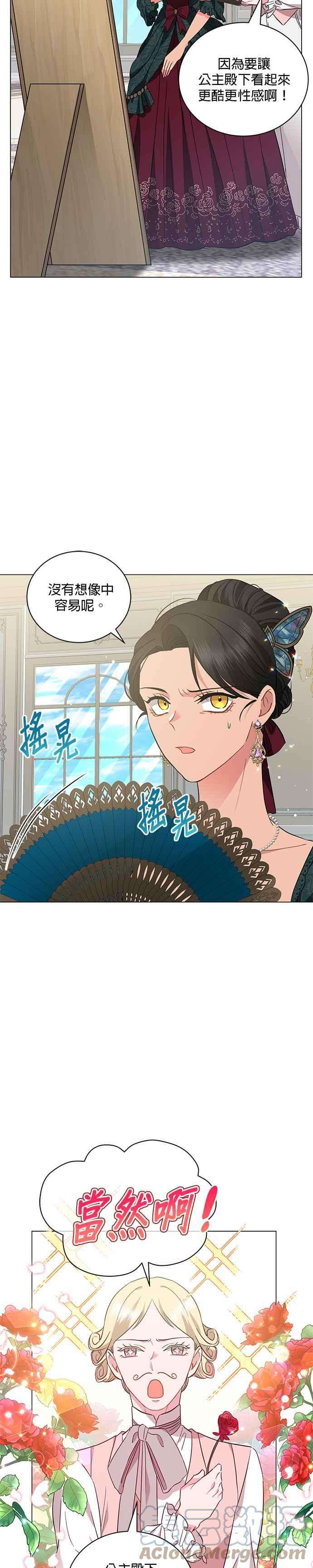 美男与野兽30话