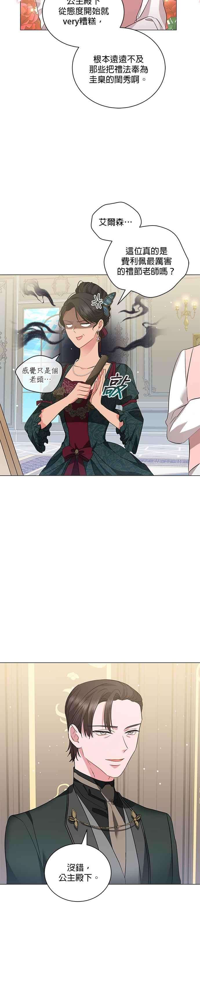 美男与野兽30话