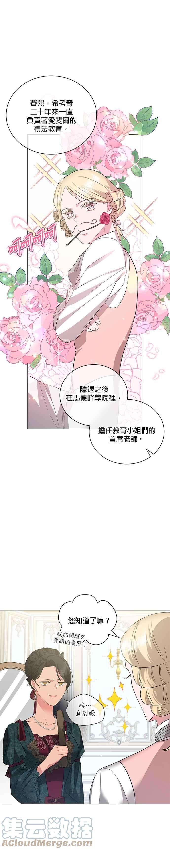 美男与野兽30话