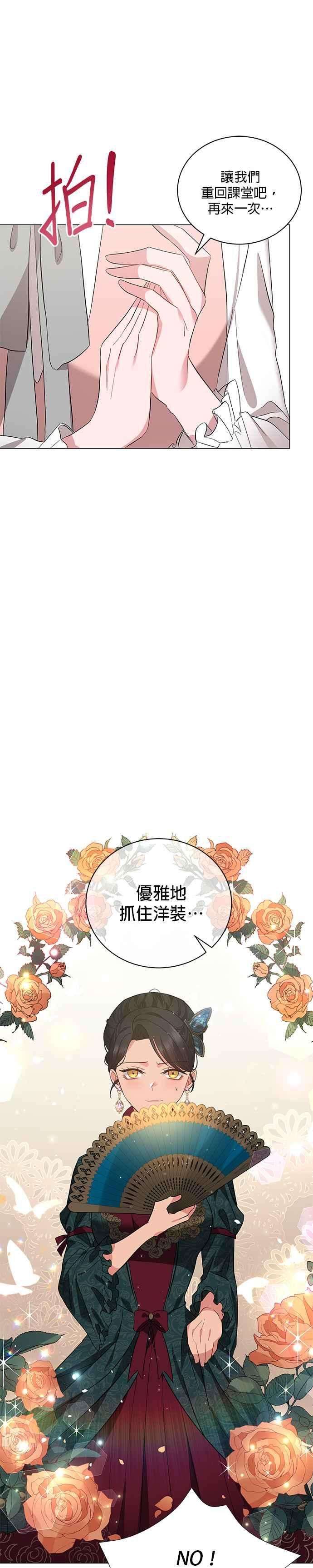 美男与野兽30话