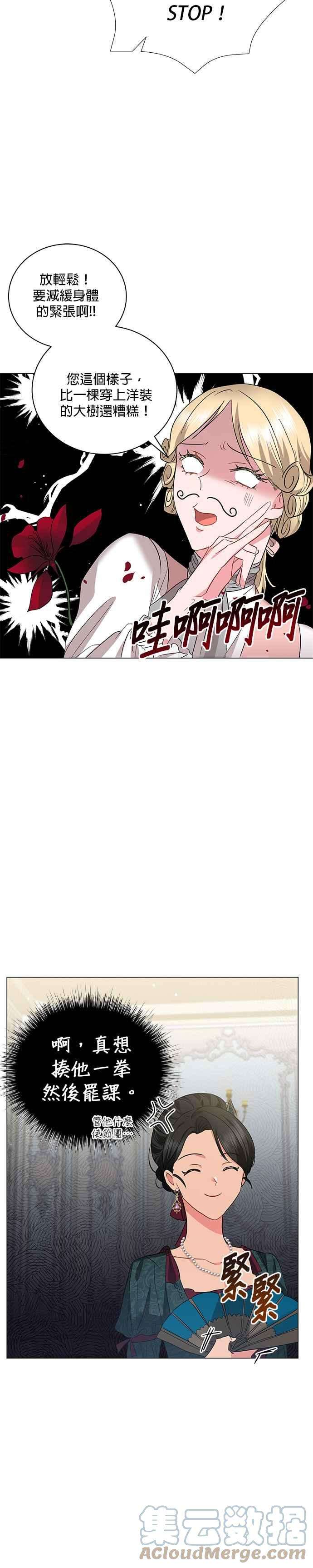 美男与野兽30话