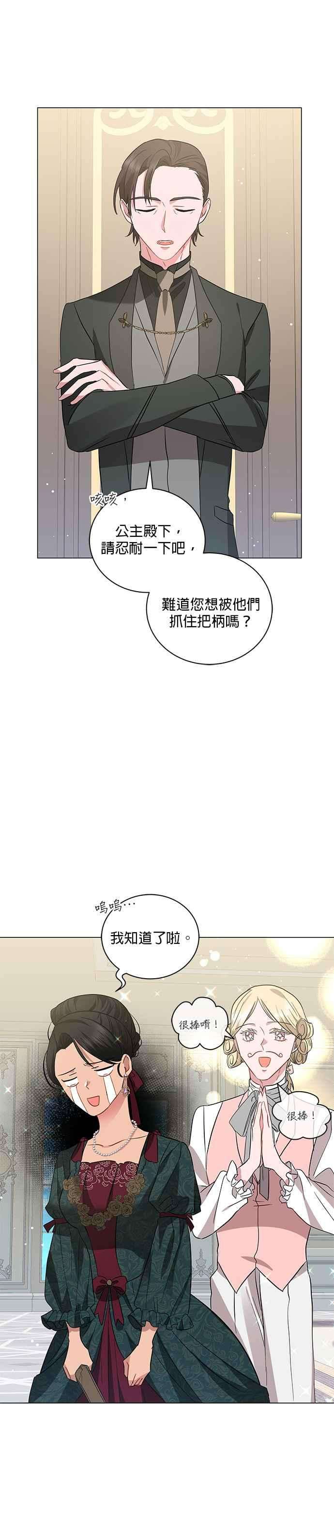 美男与野兽30话