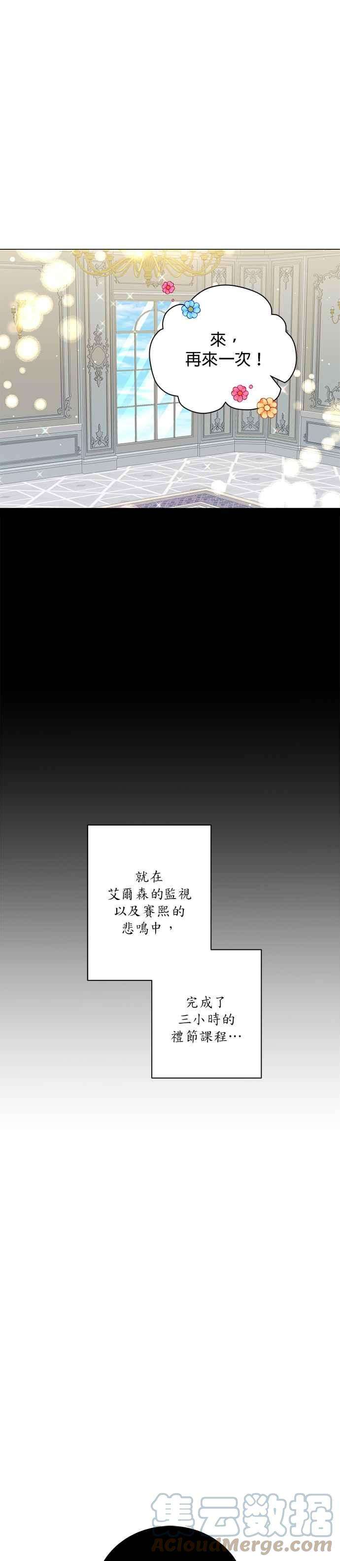 美男与野兽30话