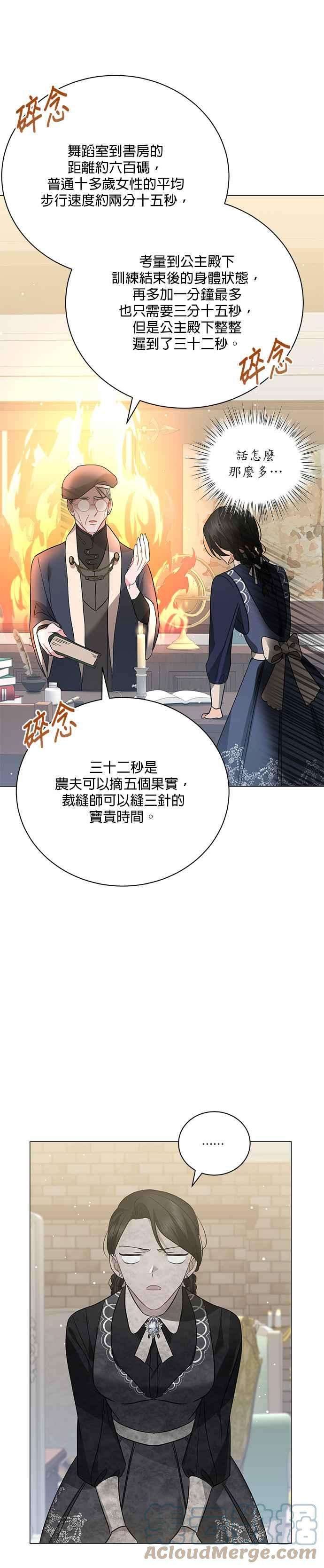 美男与野兽30话