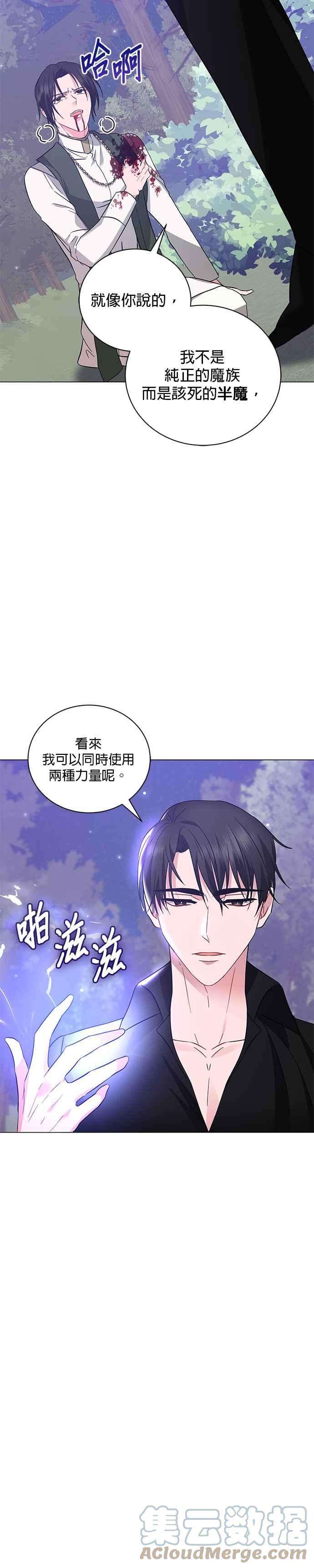 美男与野兽30话