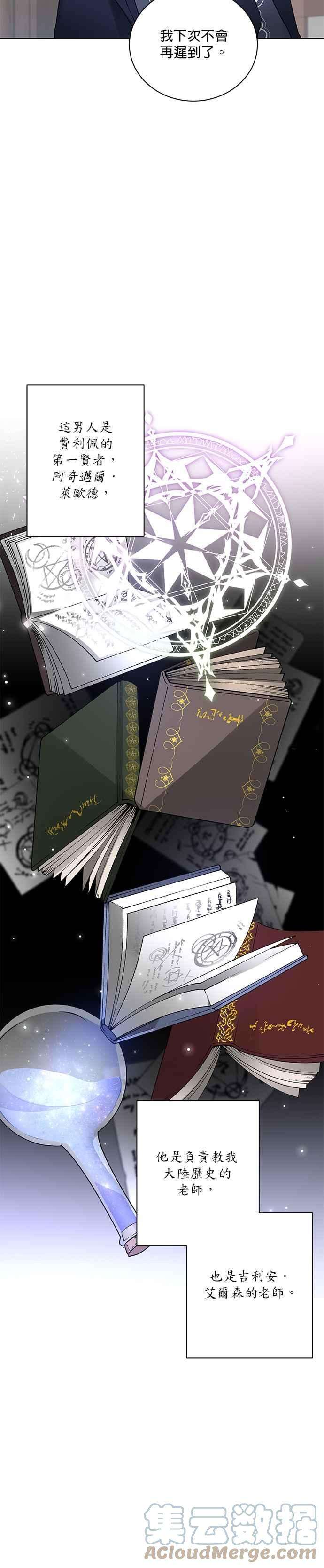 美男与野兽30话