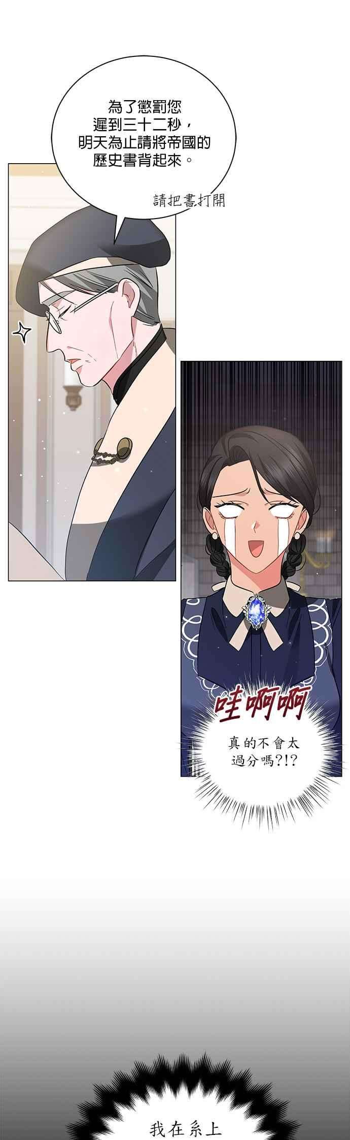 美男与野兽30话