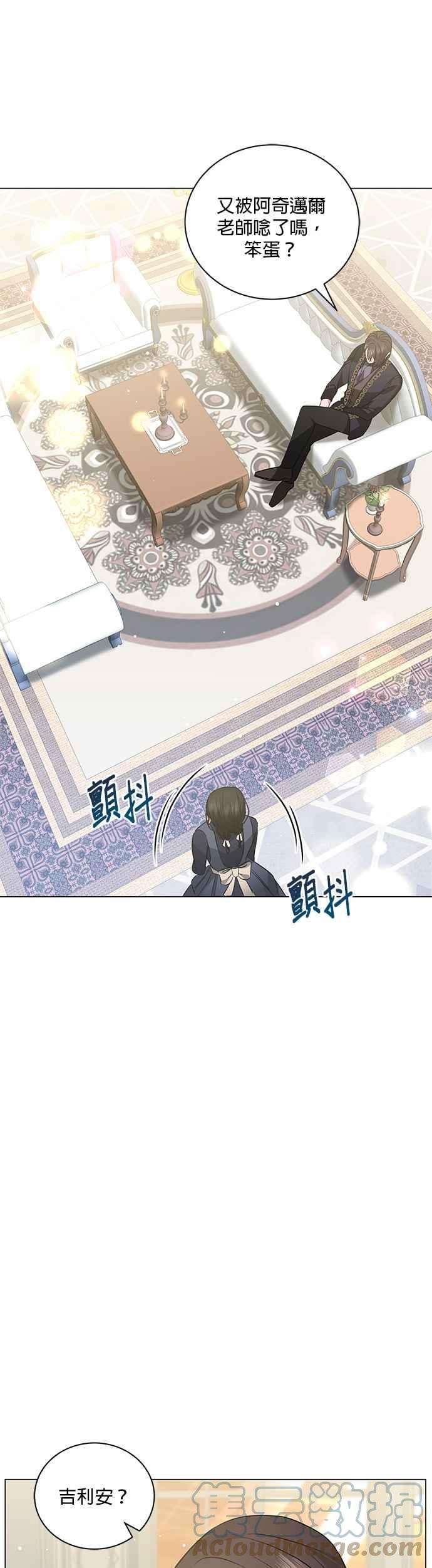 美男与野兽30话