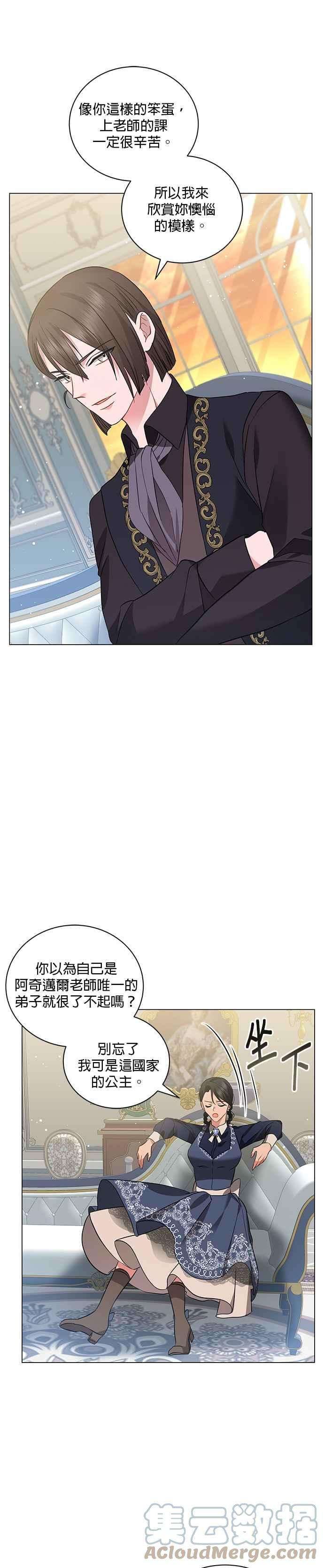 美男与野兽30话