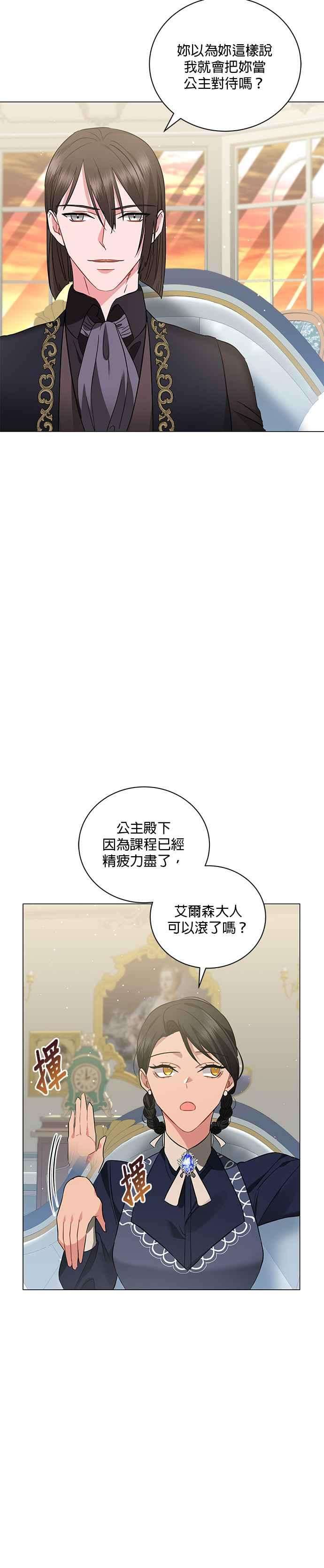 美男与野兽30话