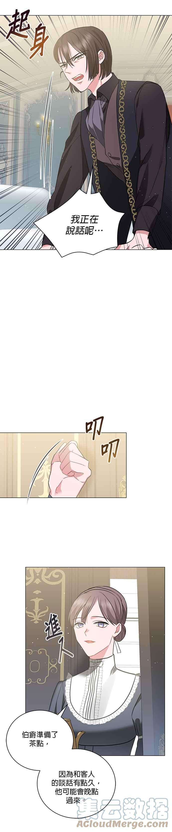 美男与野兽30话