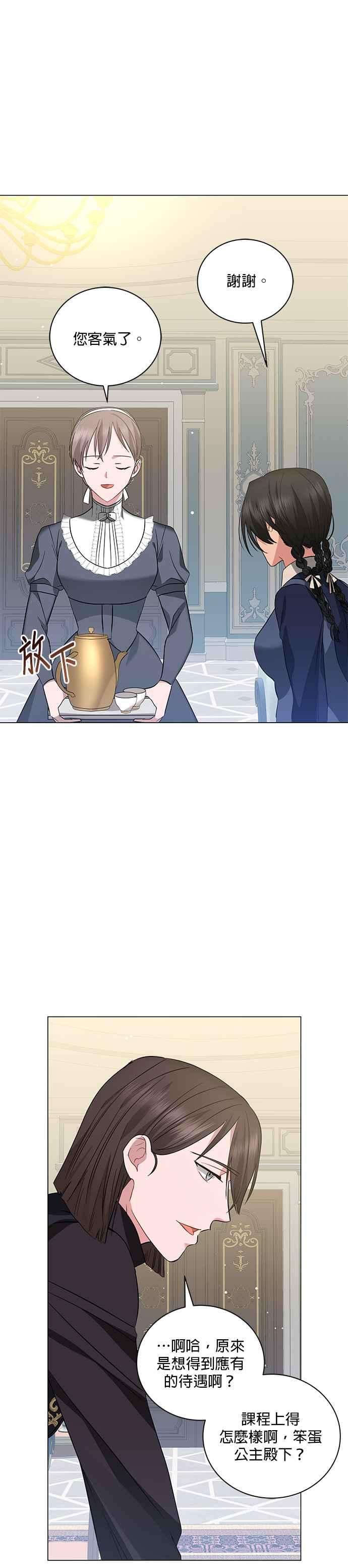 美男与野兽30话