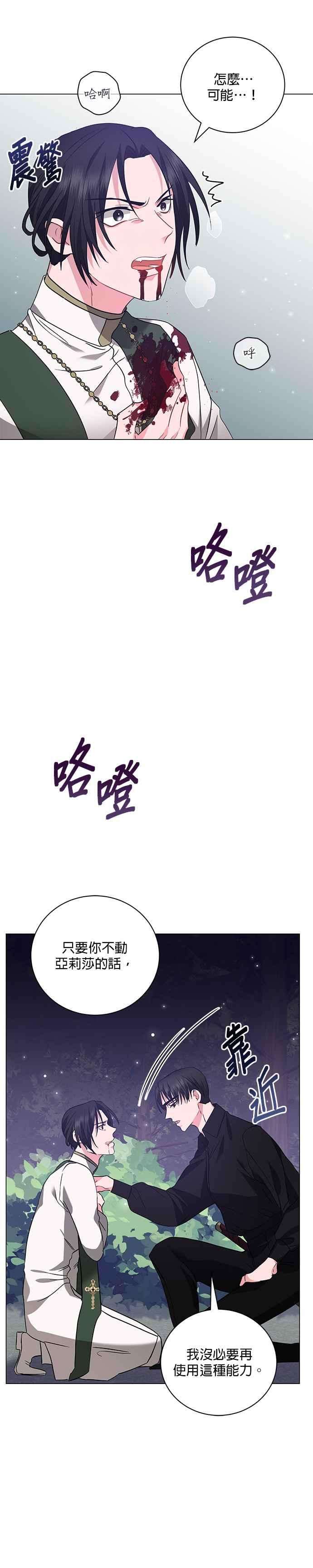 美男与野兽30话