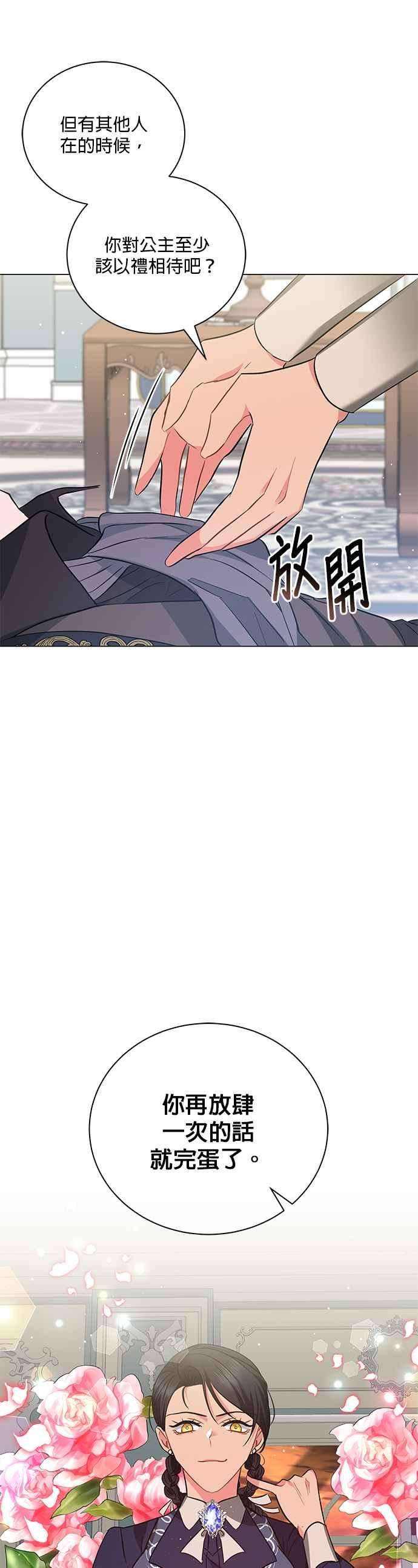 美男与野兽30话