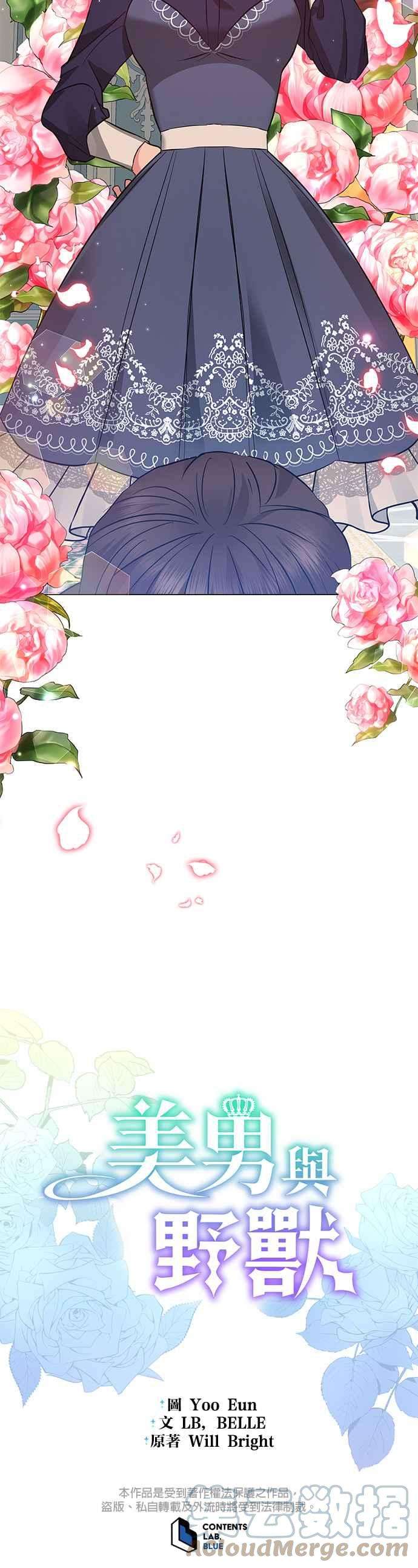 美男与野兽30话