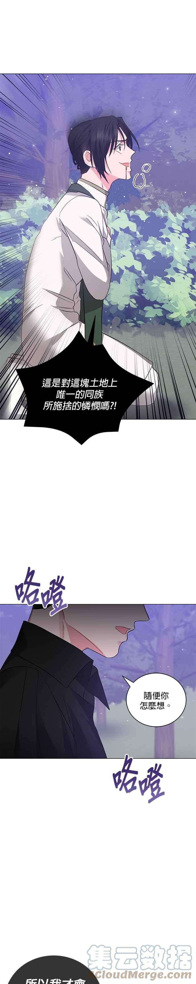 美男与野兽30话