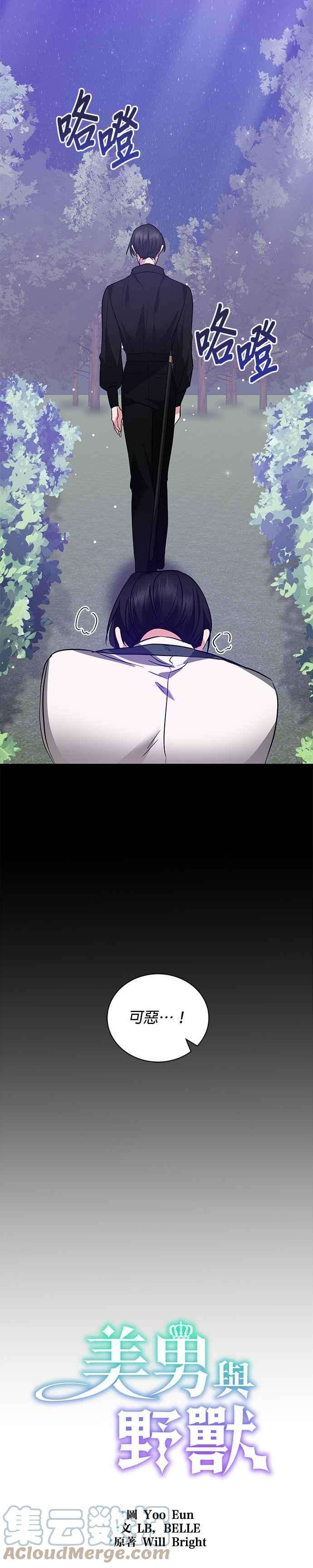 美男与野兽30话